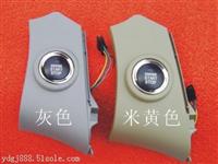 汽车一键启动生产厂家价格