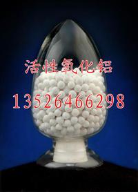 重庆空压机干燥剂活性氧化铝出厂价格